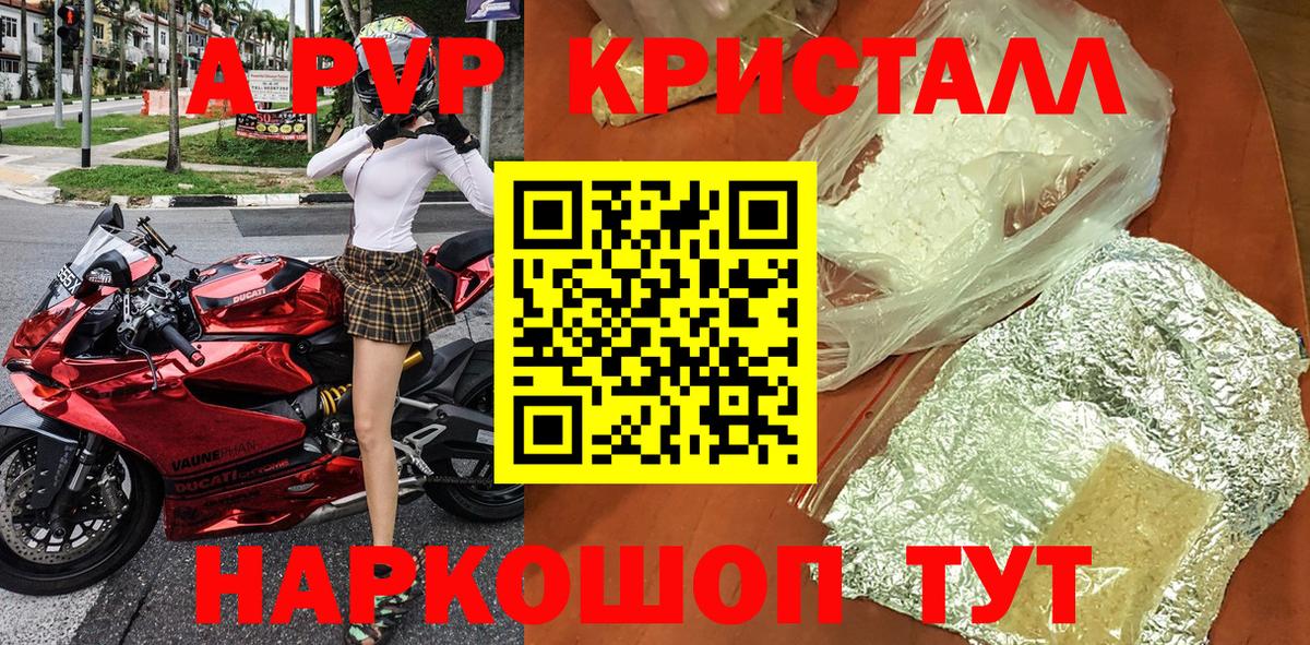 А ПВП СК КРИС  Alpha-PVP крисы CK  Ирбит  Alfa_PVP VHQ  Вход с VPN 