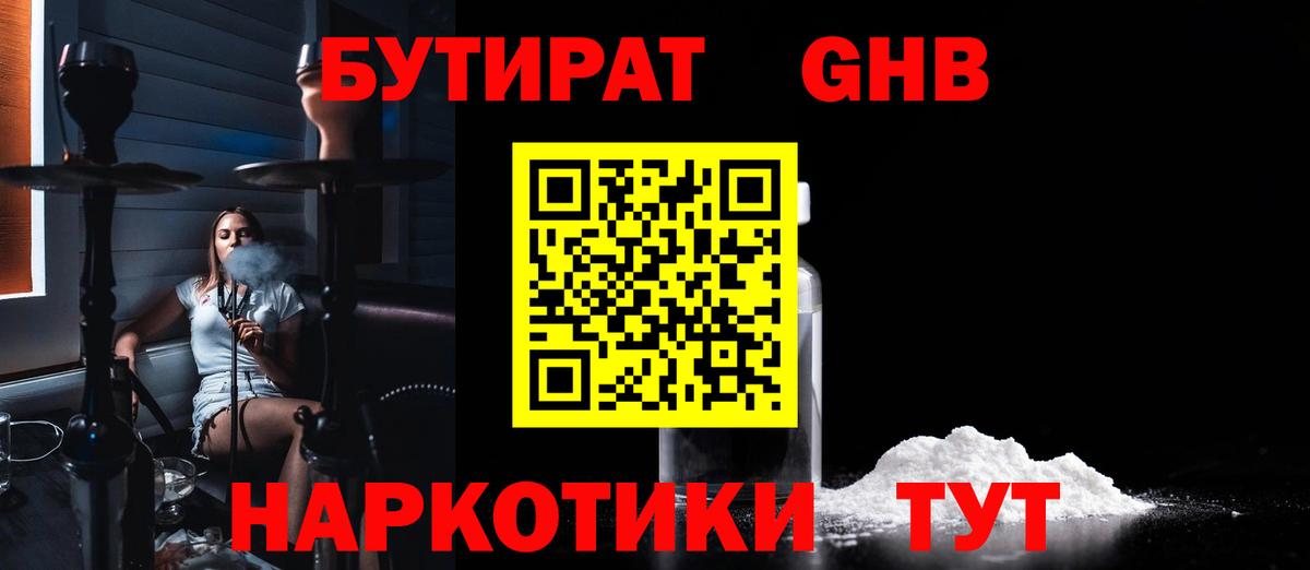 БУТИРАТ буратино  Вход с VPN  Ирбит 