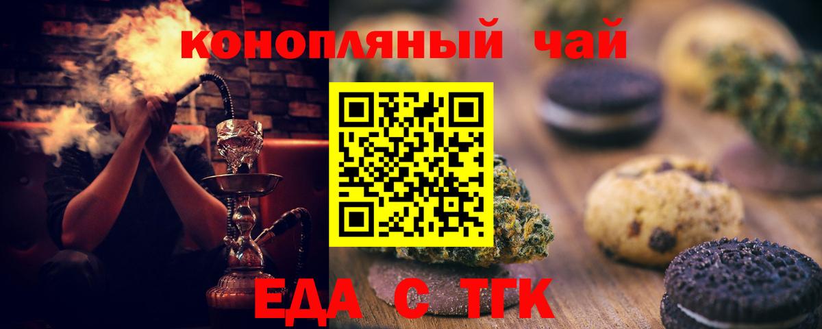 Печенье с ТГК конопля  Вход с VPN  Ирбит 