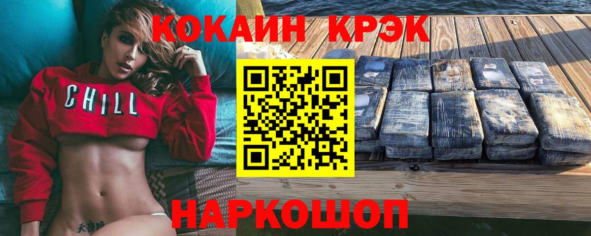 КОКАИН  Вход с VPN  Ирбит  COCAIN 98% 