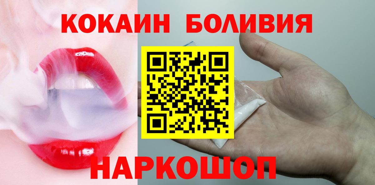 Кокаин 97% Ирбит