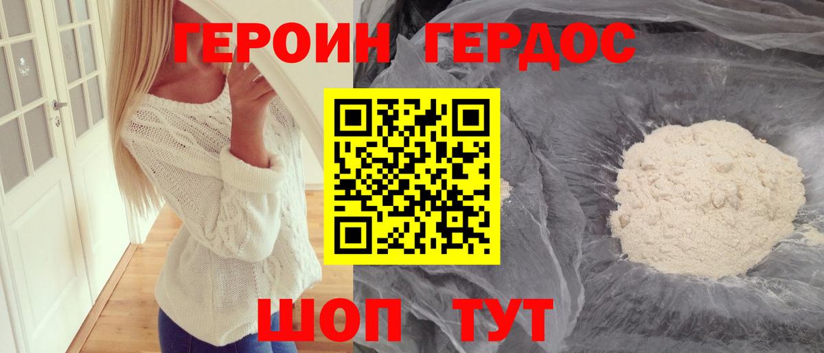 ГЕРОИН гречка Ирбит