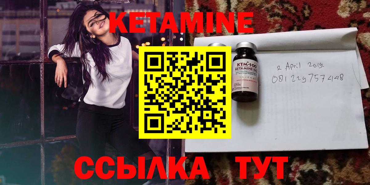 КЕТАМИН VHQ Ирбит