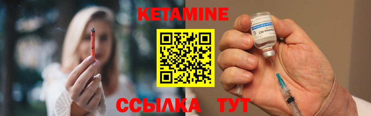 Кетамин ketamine  Вход с VPN  Ирбит 