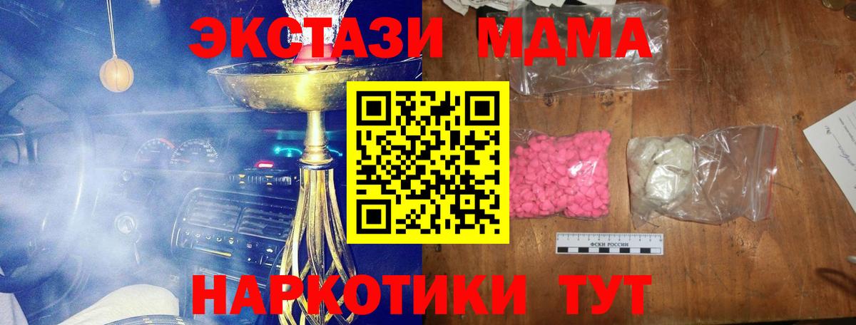 MDMA молли Ирбит