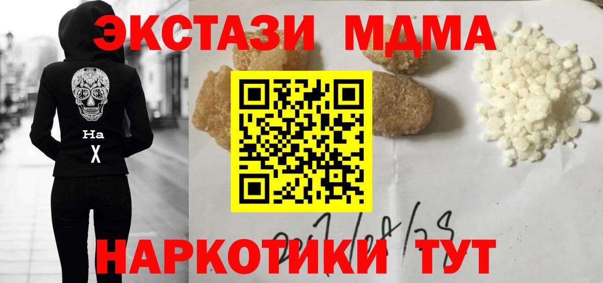 МДМА  Вход с VPN  Ирбит  МДМА Molly  МДМА Molly 