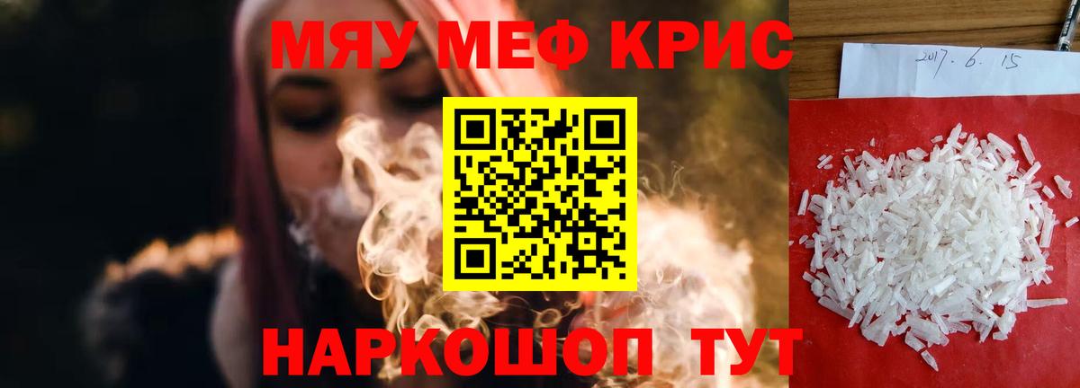 Меф мука Ирбит