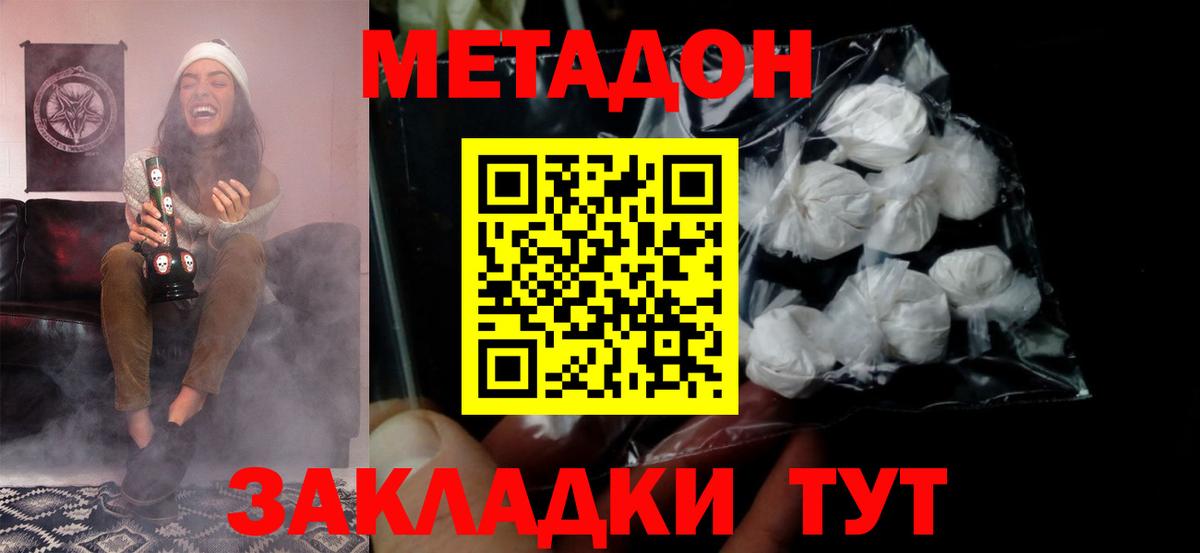 МЕТАДОН белоснежный Ирбит