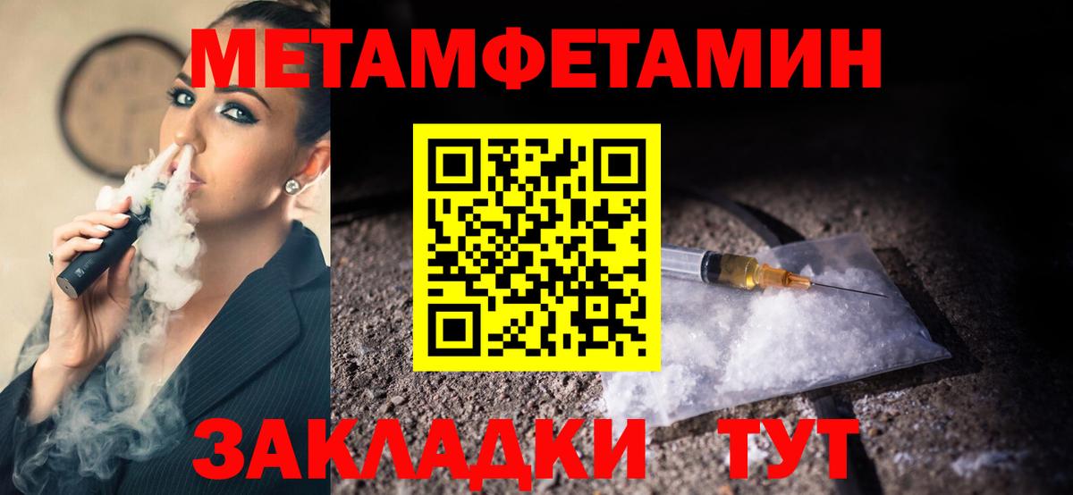 Метамфетамин витя Ирбит