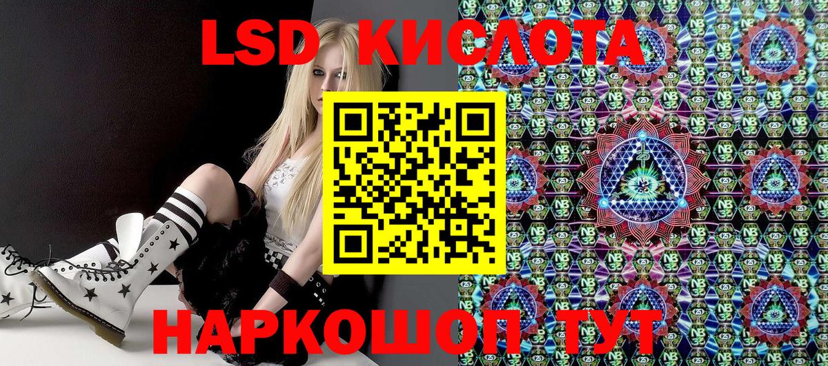 Марки 25I-NBOMe 1500мкг Ирбит