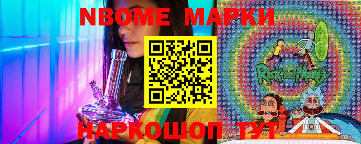 Ирбит  Марки NBOMe 1,8мг  Вход с VPN 