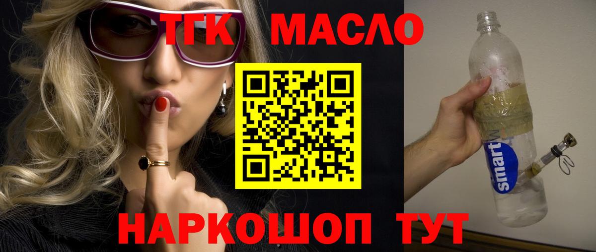 Дистиллят ТГК вейп с тгк  закладка  Ирбит  Вход с VPN  Дистиллят ТГК THC oil 